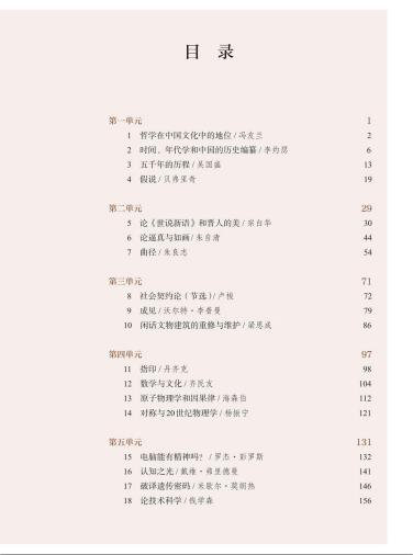 学术论著专题研讨普通高中选修教科书电子课本pdf下载