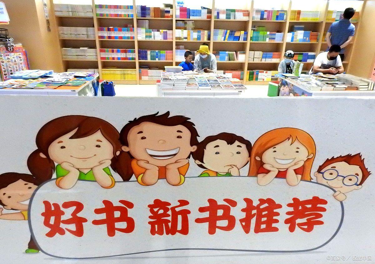 读书作文2篇(书香伴我行)-电子课本网 读书作文2篇(书香伴我行)