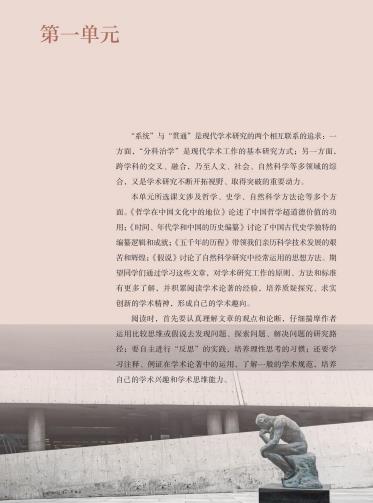 学术论著专题研讨普通高中选修教科书电子课本pdf下载
