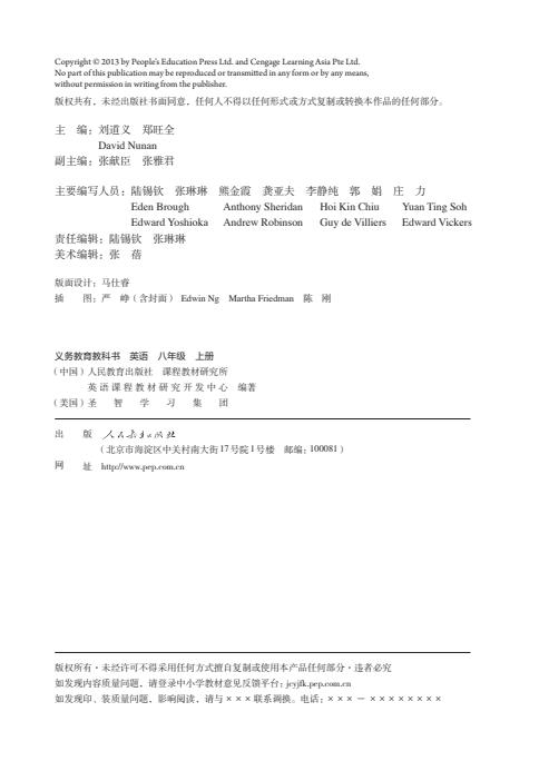 义务教育教科书初中八年级上册人教版英语课本下载