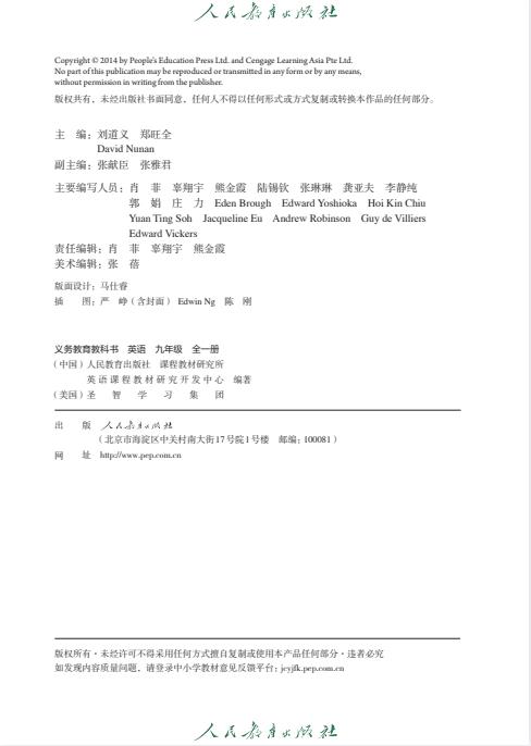 初中英语人教版2025年春季九年级全册高清pdf下载